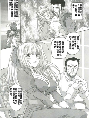 (C82) [おおた堂 (おおたたけし)] White Passion ミルキーペイン [qR9个人汉化]_27