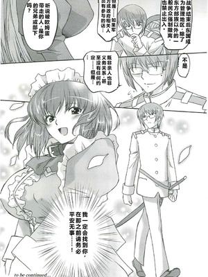 (C82) [おおた堂 (おおたたけし)] White Passion ミルキーペイン [qR9个人汉化]_28