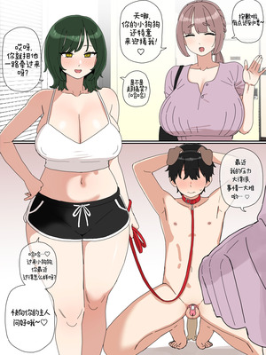 [BINGDAK] 調敎2 [ZZR个人汉化]