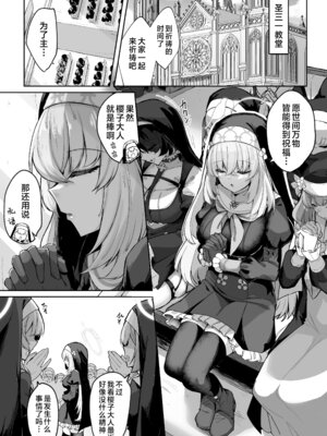 [ちうさんキングダム (かざみちう)] さくらノ讃美歌 (ブルーアーカイブ)｜樱吟诵的赞美歌 [欶澜汉化组] [DL版]_03