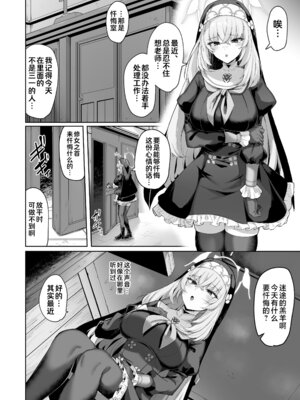 [ちうさんキングダム (かざみちう)] さくらノ讃美歌 (ブルーアーカイブ)｜樱吟诵的赞美歌 [欶澜汉化组] [DL版]_04