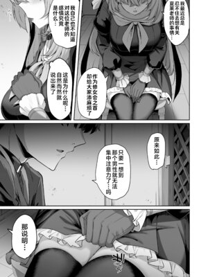 [ちうさんキングダム (かざみちう)] さくらノ讃美歌 (ブルーアーカイブ)｜樱吟诵的赞美歌 [欶澜汉化组] [DL版]_05