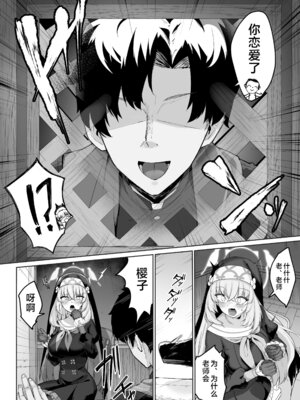 [ちうさんキングダム (かざみちう)] さくらノ讃美歌 (ブルーアーカイブ)｜樱吟诵的赞美歌 [欶澜汉化组] [DL版]_06