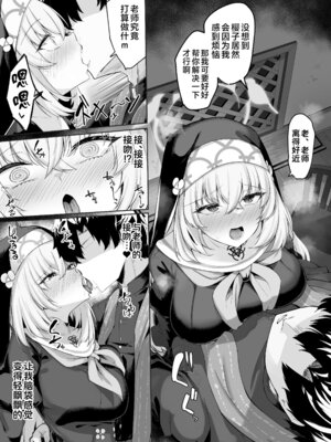 [ちうさんキングダム (かざみちう)] さくらノ讃美歌 (ブルーアーカイブ)｜樱吟诵的赞美歌 [欶澜汉化组] [DL版]_07