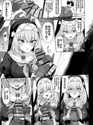 [ちうさんキングダム (かざみちう)] さくらノ讃美歌 (ブルーアーカイブ)｜樱吟诵的赞美歌 [欶澜汉化组] [DL版]_13