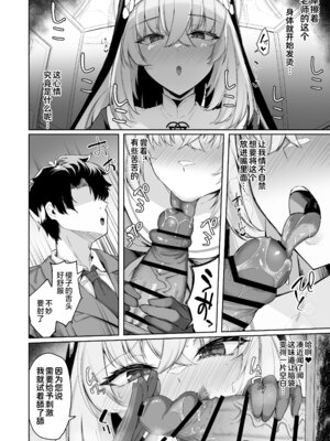 [ちうさんキングダム (かざみちう)] さくらノ讃美歌 (ブルーアーカイブ)｜樱吟诵的赞美歌 [欶澜汉化组] [DL版]_14