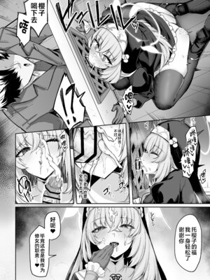 [ちうさんキングダム (かざみちう)] さくらノ讃美歌 (ブルーアーカイブ)｜樱吟诵的赞美歌 [欶澜汉化组] [DL版]_16