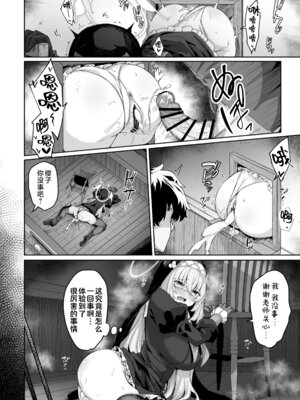 [ちうさんキングダム (かざみちう)] さくらノ讃美歌 (ブルーアーカイブ)｜樱吟诵的赞美歌 [欶澜汉化组] [DL版]_22