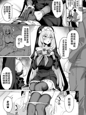 [ちうさんキングダム (かざみちう)] さくらノ讃美歌 (ブルーアーカイブ)｜樱吟诵的赞美歌 [欶澜汉化组] [DL版]_25