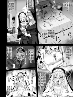 [ちうさんキングダム (かざみちう)] さくらノ讃美歌 (ブルーアーカイブ)｜樱吟诵的赞美歌 [欶澜汉化组] [DL版]_40