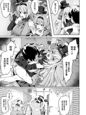 [ちうさんキングダム (かざみちう)] さくらノ讃美歌 (ブルーアーカイブ)｜樱吟诵的赞美歌 [欶澜汉化组] [DL版]_47