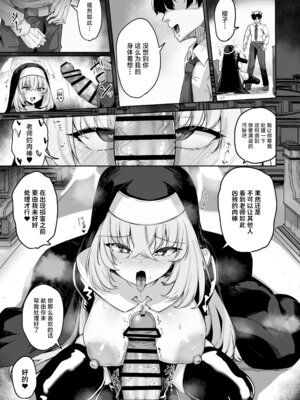 [ちうさんキングダム (かざみちう)] さくらノ讃美歌 (ブルーアーカイブ)｜樱吟诵的赞美歌 [欶澜汉化组] [DL版]_51