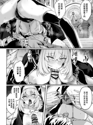 [ちうさんキングダム (かざみちう)] さくらノ讃美歌 (ブルーアーカイブ)｜樱吟诵的赞美歌 [欶澜汉化组] [DL版]_52