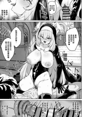 [ちうさんキングダム (かざみちう)] さくらノ讃美歌 (ブルーアーカイブ)｜樱吟诵的赞美歌 [欶澜汉化组] [DL版]_53