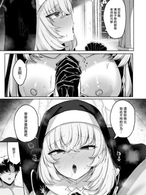 [ちうさんキングダム (かざみちう)] さくらノ讃美歌 (ブルーアーカイブ)｜樱吟诵的赞美歌 [欶澜汉化组] [DL版]_55