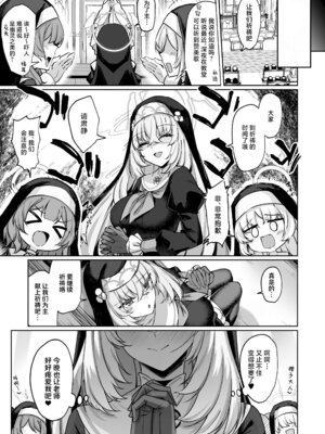 [ちうさんキングダム (かざみちう)] さくらノ讃美歌 (ブルーアーカイブ)｜樱吟诵的赞美歌 [欶澜汉化组] [DL版]_63