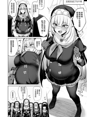 [ちうさんキングダム (かざみちう)] さくらノ讃美歌 (ブルーアーカイブ)｜樱吟诵的赞美歌 [欶澜汉化组] [DL版]_65