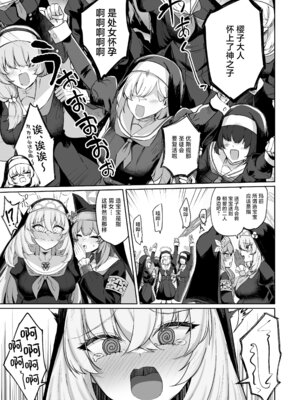 [ちうさんキングダム (かざみちう)] さくらノ讃美歌 (ブルーアーカイブ)｜樱吟诵的赞美歌 [欶澜汉化组] [DL版]_66