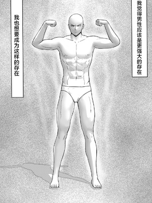 [てつのひじ] メス負け (オリジナル) [不咕鸟汉化组]_02