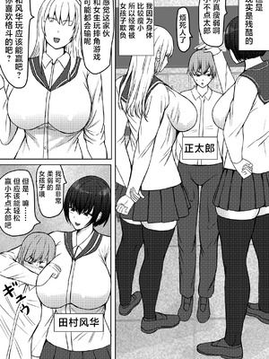 [てつのひじ] メス負け (オリジナル) [不咕鸟汉化组]_03