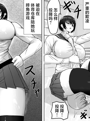 [てつのひじ] メス負け (オリジナル) [不咕鸟汉化组]_06