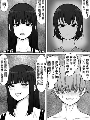 [てつのひじ] メス負け (オリジナル) [不咕鸟汉化组]_15