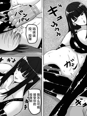 [てつのひじ] メス負け (オリジナル) [不咕鸟汉化组]_20