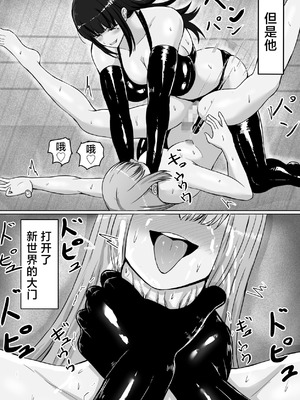 [てつのひじ] メス負け (オリジナル) [不咕鸟汉化组]_64