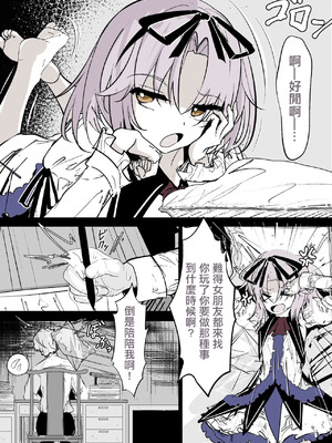 [はとめ] レンがからかってきたので・・・ (英雄伝説 空の軌跡) [中国翻訳]