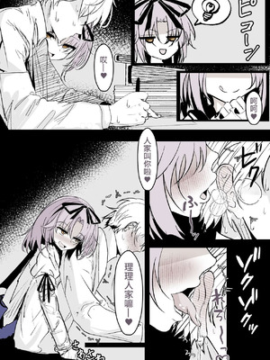 [はとめ] レンがからかってきたので・・・ (英雄伝説 空の軌跡) [中国翻訳]_2