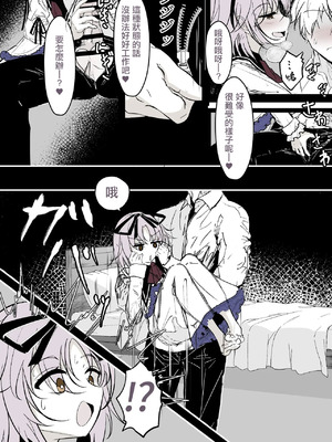 [はとめ] レンがからかってきたので・・・ (英雄伝説 空の軌跡) [中国翻訳]_3