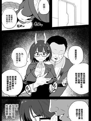 [ひるなぎ] ビショーネ (Fate／Grand Order) [中国翻訳]