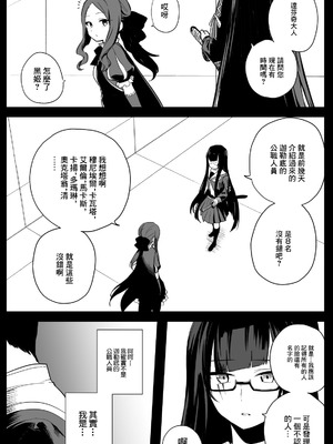 [ひるなぎ] ビショーネ (Fate／Grand Order) [中国翻訳]_02