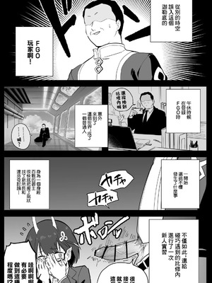 [ひるなぎ] ビショーネ (Fate／Grand Order) [中国翻訳]_03