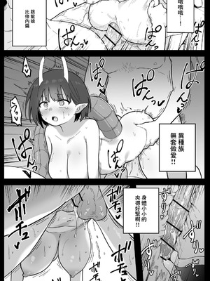 [ひるなぎ] ビショーネ (Fate／Grand Order) [中国翻訳]_07