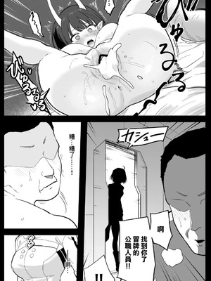 [ひるなぎ] ビショーネ (Fate／Grand Order) [中国翻訳]_10