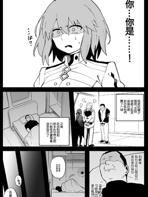 [ひるなぎ] ビショーネ (Fate／Grand Order) [中国翻訳]_11