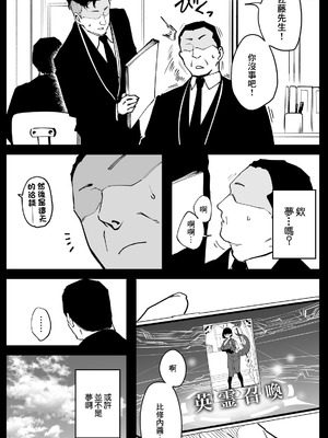 [ひるなぎ] ビショーネ (Fate／Grand Order) [中国翻訳]_12