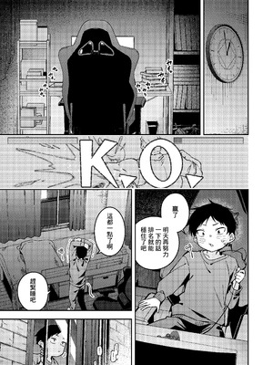 [シンセカイセット (菖蒲)] 隣人は有名配信者6人目 [一〇〇五个人汉化] [DL版]_03