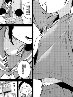 [シンセカイセット (菖蒲)] 隣人は有名配信者6人目 [一〇〇五个人汉化] [DL版]_15