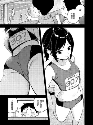 [シンセカイセット (菖蒲)] 隣人は有名配信者6人目 [一〇〇五个人汉化] [DL版]_17