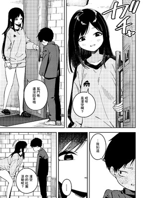 [シンセカイセット (菖蒲)] 隣人は有名配信者6人目 [一〇〇五个人汉化] [DL版]_27