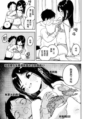 [シンセカイセット (菖蒲)] 隣人は有名配信者6人目 [一〇〇五个人汉化] [DL版]_35