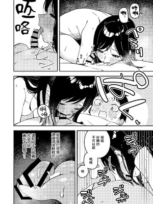 [シンセカイセット (菖蒲)] 隣人は有名配信者6人目 [一〇〇五个人汉化] [DL版]_44