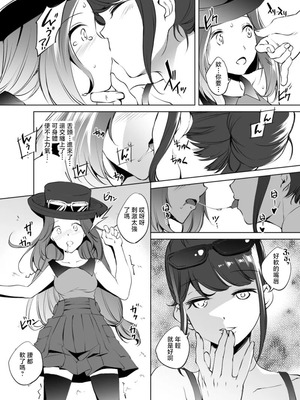[川邑司] セレナさん漫画 グレスケ版 [中國翻訳]_2