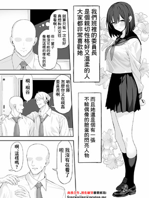 [涼] BSS らくがき漫画 [中国翻訳]