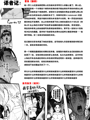 [郁村 (郁)] 夏ぴ！｜夏P！[白杨汉化组] [DL版]_02