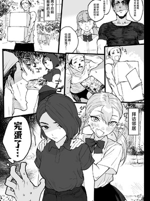 [郁村 (郁)] 夏ぴ！｜夏P！[白杨汉化组] [DL版]_13