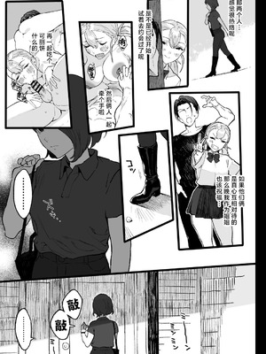 [郁村 (郁)] 夏ぴ！｜夏P！[白杨汉化组] [DL版]_53