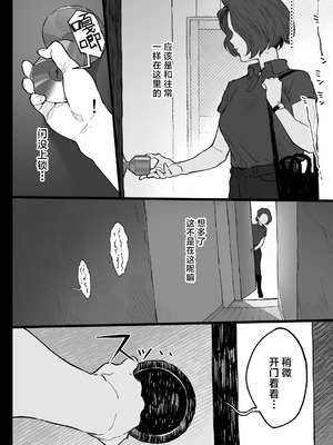 [郁村 (郁)] 夏ぴ！｜夏P！[白杨汉化组] [DL版]_54